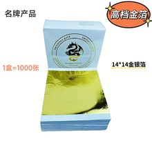 �N�𲭼�goldleafgoldfoil14*14�����𲭽����M���ֹ�ˇƷ�½�