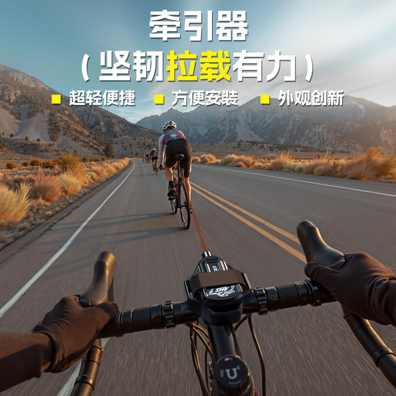 Enlee Outdoor Family Bicycle Traction Rope Can Automatically Retract the Cycling Pull Rope Telescopic Tractor Accessories