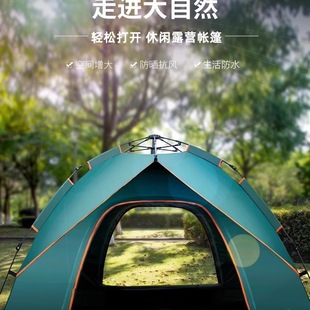 Tent Outdoor Folding Portable Park Camping Equipment Camping Overnight Rainproof Thickened Fully Automatic Beach Indoor