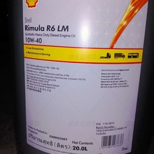 壳-牌劲霸Rimula R5 NG 10W-40合成技术燃气发动机润滑油