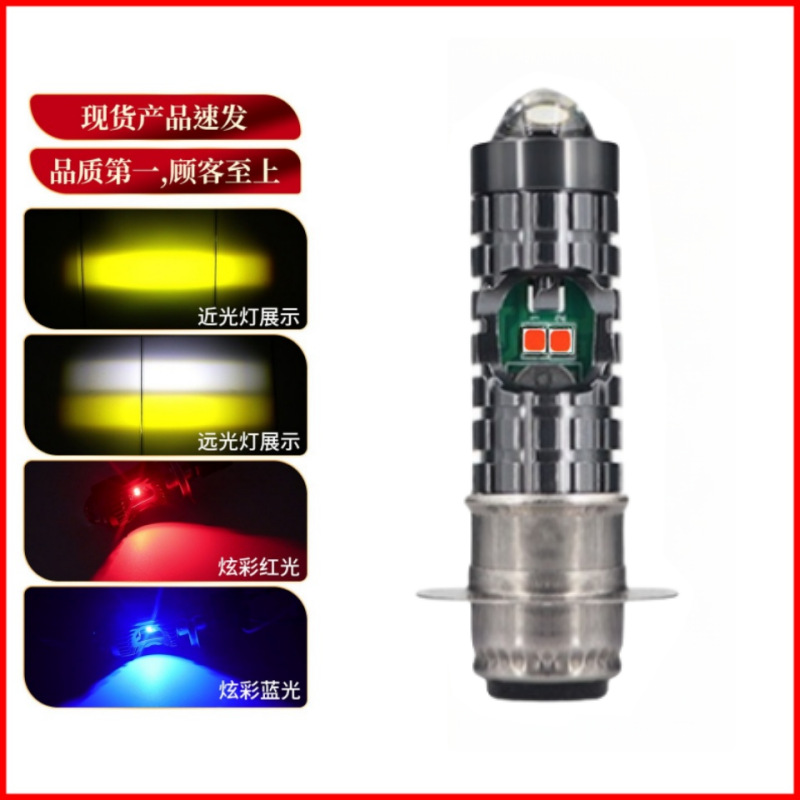 Motuoche – Motorcycle Electric Vehicle Motorcycle headlights, headlights - p15dsingle-claw-yellowwhitered-blue-strobe