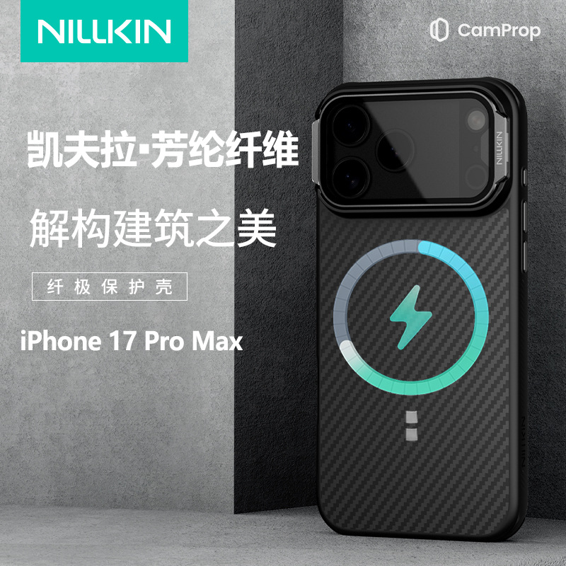 NILLKIN适用iPhone17 Pro Max凯夫拉磁吸手机壳 透明镜盖支架后壳