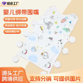 9层双面加厚防水口水巾婴儿用品新生儿绑带款口罩围兜围嘴纯棉