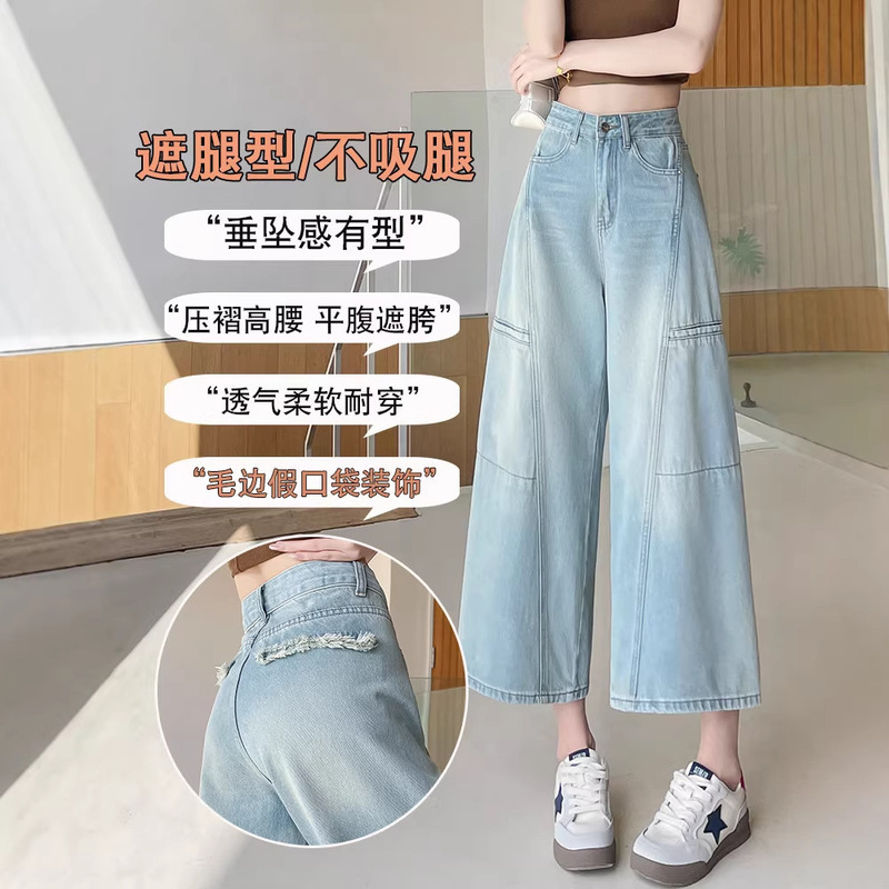 Narrow-Cut Denim Wide-Leg Pants for Women, New Summer Style, Loose Fit, Design That Hides the Figure, Petite Size, Cropped Straight Pants A11162