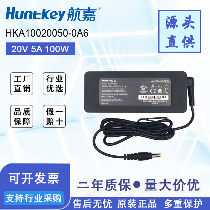 100W Power Adapter 20V5A Huntkey Hka10020050-0A6 Monitor Notebook All-In-One Expansion