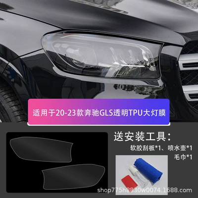 Car headlight protective film – Transparent A/B/C/E/S/G-Class A/Glb/Glc/Gle/Gls - mercedes-benz-gls-20-25-transparent-tpu-headlight-film-default