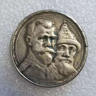 Antique Crafts Russia 1913 Brass Material Commemorative Coins Wholesale Collection # 2030