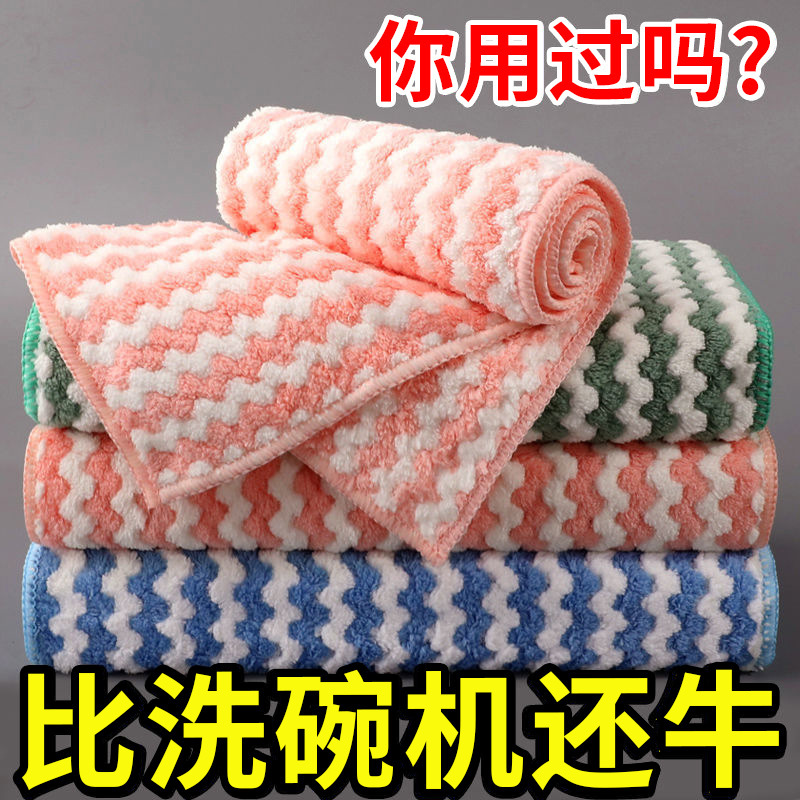 食器洗い用キッチン雑巾、油がこびりつきにくく糸くずが出ない、乾湿両用、厚みのあるコーラルベルベットのテーブル拭き用クリーニングタオル、お手入れが簡単|undefined