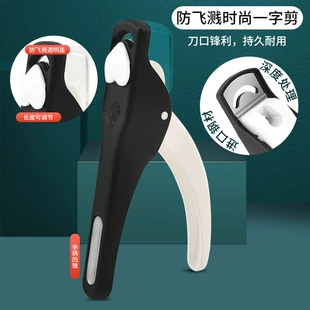 False Nail Cutter Stainless Steel, French-tip Manicure Scissors, Compact 14.5 cm