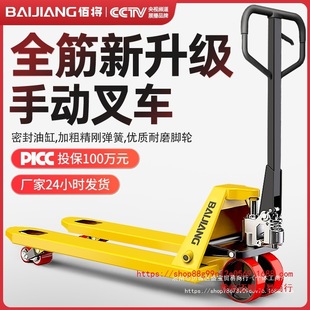 Bajiangdi Niu Forklift Manual Hydraulic Truck 1 Ton 2 Tons 3 Tons Loading and Unloading Small Pallet Trolley
