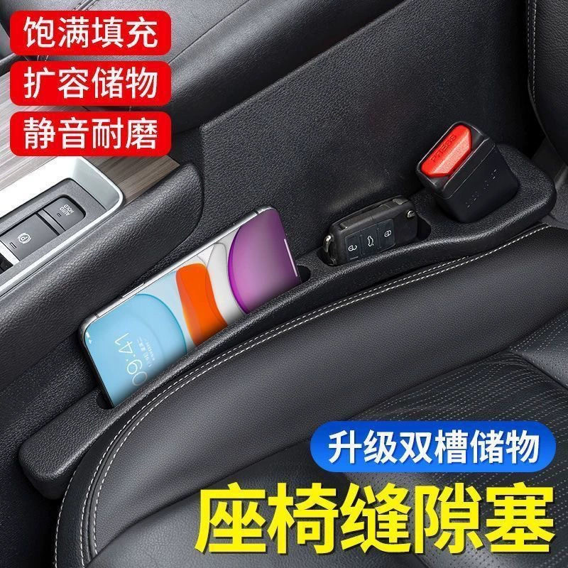 Утечка зазора автомобильного сиденья