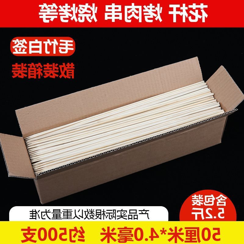 厂家直销竹签商用15cm一次性烤肠热狗钵仔糕小吃水果烧烤肉串串签|undefined