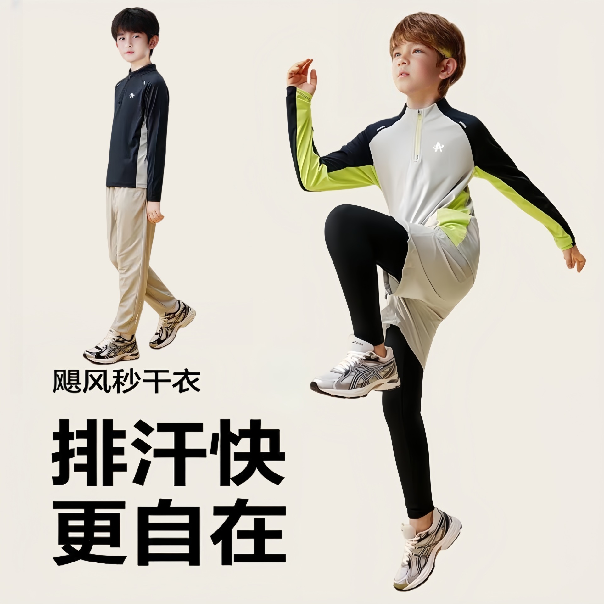 Children's quick dry long-sleeve, autumn travel sports suit for boys, for teenagers 2