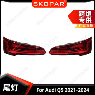 �m�ÊW��Audi Q5 2021-2024 ��β���W�� ��܇�Ƅӟ�x܇����̖��