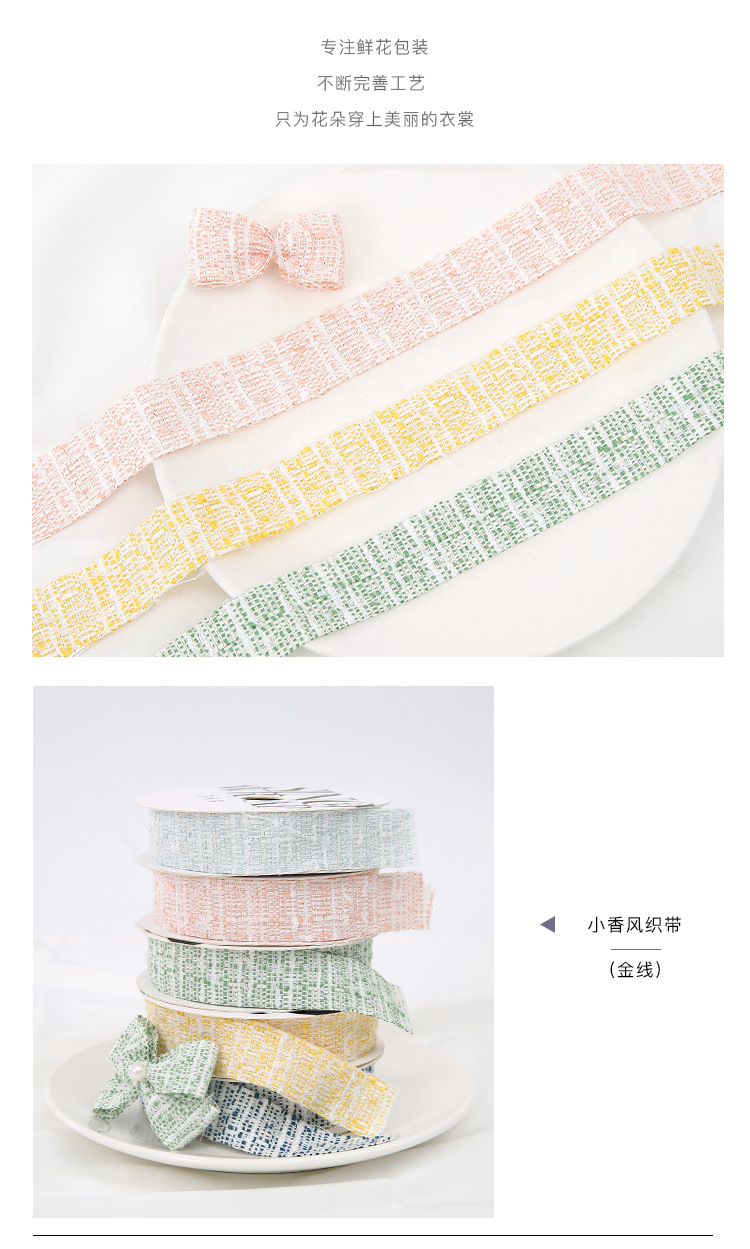 小香风金线织带详情页6.jpg