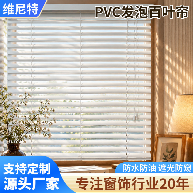 Full blackout, sun-blocking PVC foam blinds, dust-proof, for living room windows, noise-reducing PVC foam blinds