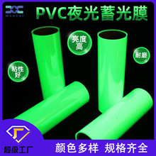 廠家PVC夜光膜消防綠色警示熒光標志沖型反射膜自粘夜光膠帶