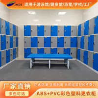 Шкафчик для школьных сумок из АБС-пластика, шкафчик для спортзала, шкафчик для бассейна, шкафчик для хранения персонала, шкафчик для ванной комнаты, шкафчик для бани