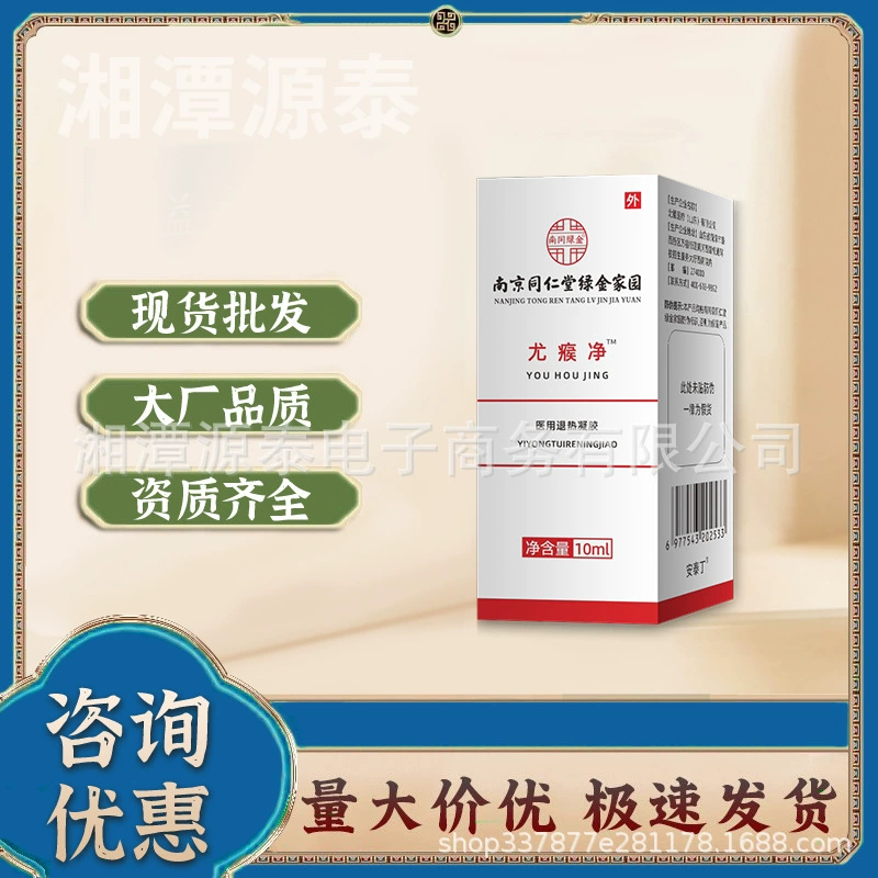 Быстрая и быстрая рука, та же модель, особенно, чистый жаропониживающий гель для мужчин