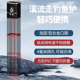 溪流钓装备专用鱼护挂腰迷你小号小型野钓挂胶便携式方形渔护网兜