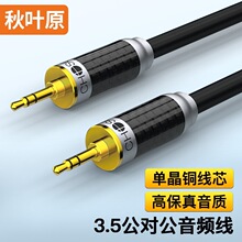 ���~ԭ(CHOSEAL)3.5mm�ξ��~�l�������l��������AUX�B�Ӿ� QS9904