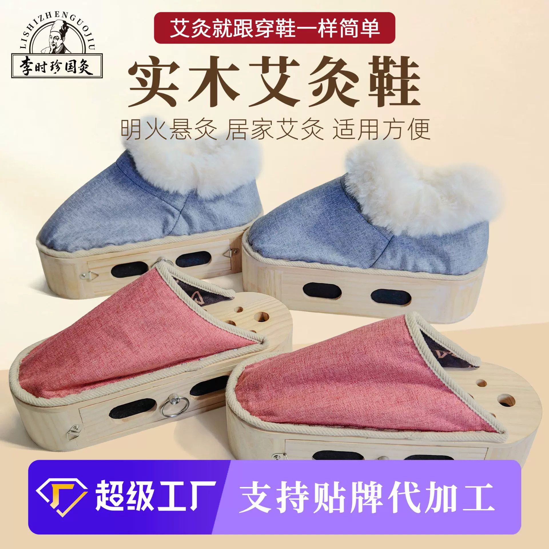 定制实木艾灸鞋明火足灸艾灸靴艾灸盒可行走足底温灸热敷器具厂家