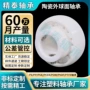 绝缘耐磨陶瓷耐高温球轴承