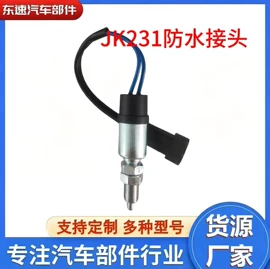 车身及附件;汽车传感器;摩托车通用件
