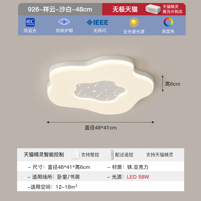 Luz de sala de estar de espectro completo protector de ojos lámpara de techo moderna y minimalista nueva creativa lámpara de sala de estrellas meteoritas paquete de lámparas para toda la casa