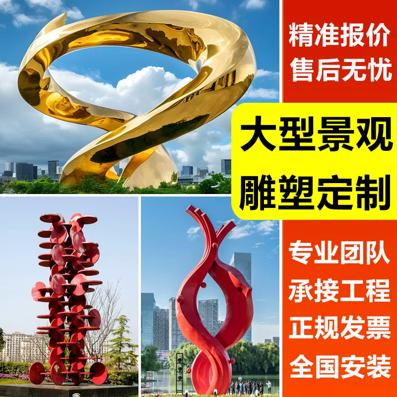不锈钢雕塑定制厂家大型园林景观雕塑公园广场标志性艺术异形廊架