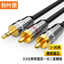���~ԭ3.5mm�D�pɏ���^���侀 3.5�D2RCA���l��һ�ֶ�����B�Ӿ�