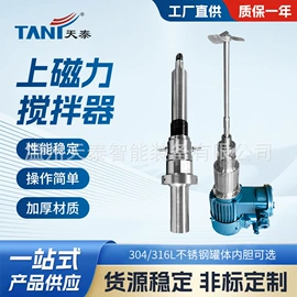 储罐;搅拌机;乳化机