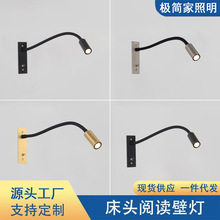 嵌入式LED软管壁灯酒店客房阅读小射灯带开关床头墙壁灯床头灯