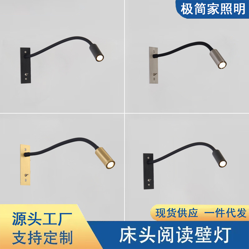 嵌入式LED软管壁灯酒店客房阅读小射灯带开关床头墙壁灯床头灯