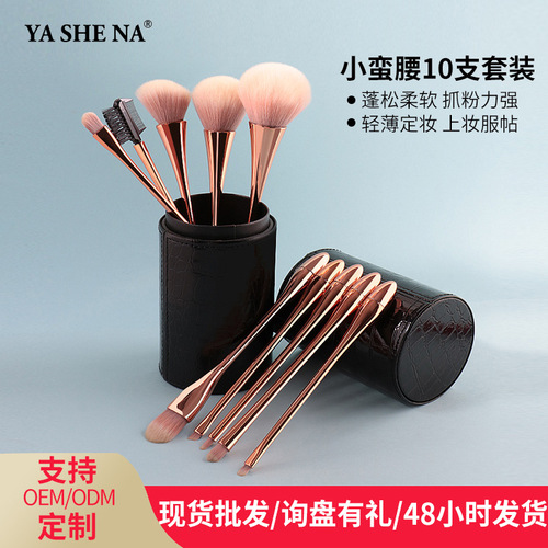 Yasna small waist makeup brush set new makeup beauty tools makeup brushes complete set of 10 makeup brushes