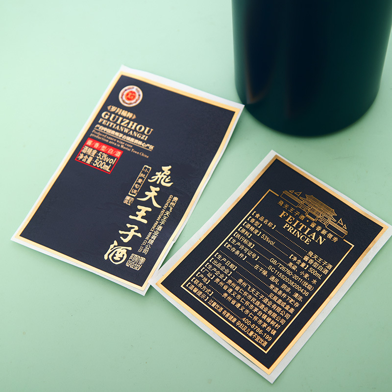 飞天王子酒名师珍盒铜板不干胶贴纸节日酒水食品标签可降解标签