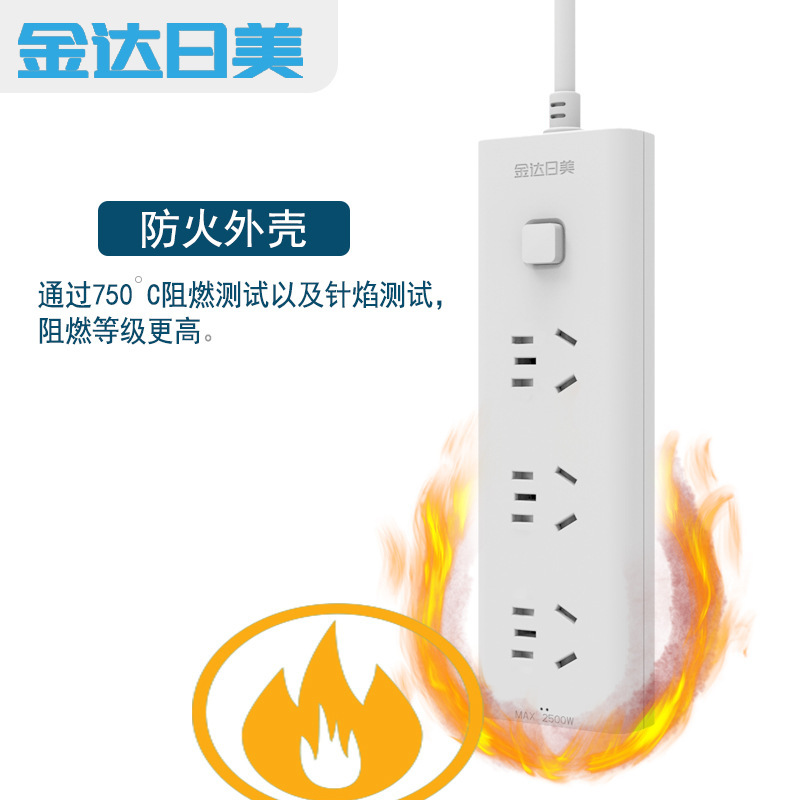 金达日美RM8301-5插线板插排一开三位十五孔 一米八5米多孔位