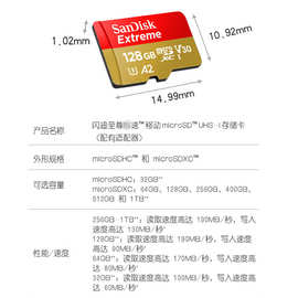 适用闪迪TF卡32G 64G 128G 256G 512G高速U3无人机航拍运动相机内