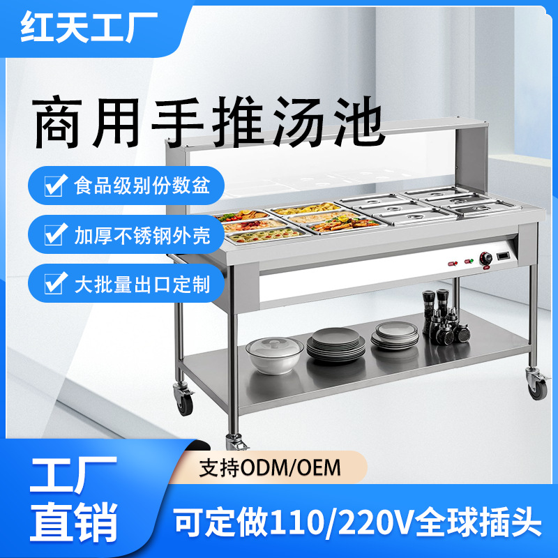 红天快餐商用亚克力保温售饭台电加热食堂售菜台快餐车保温汤池