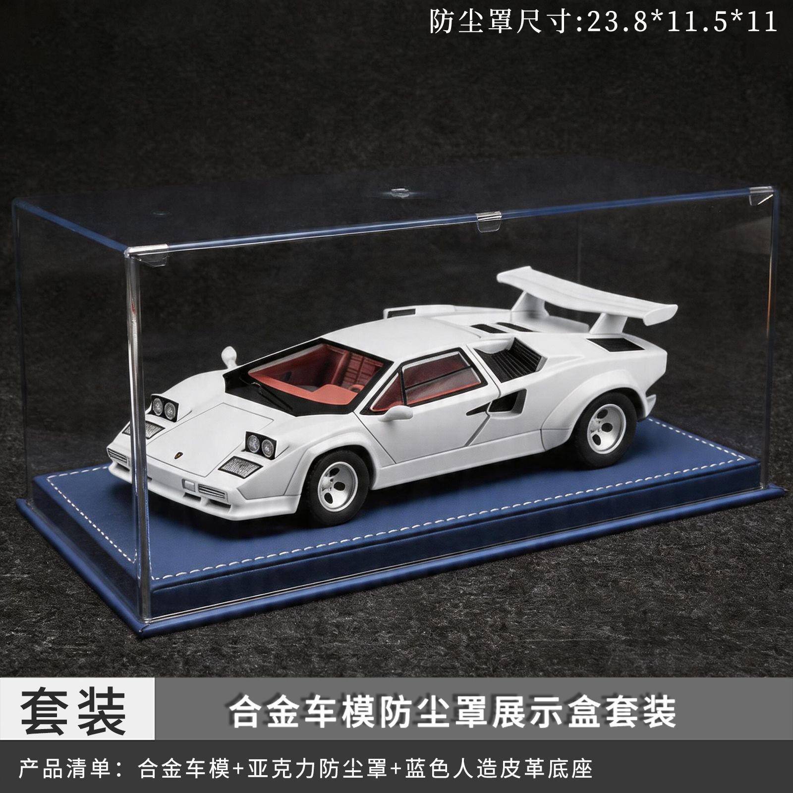 1: 24 Contache Blue Dust Cover Set - Blanc