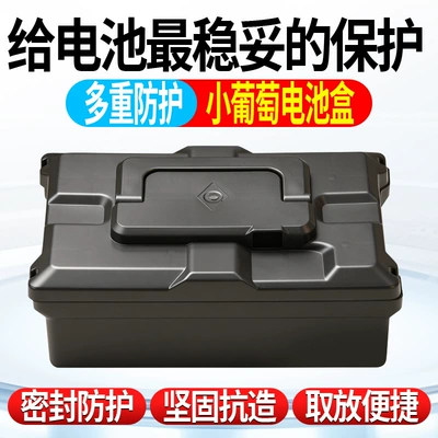 Other Electric Vehicle Accessories Box 48V12A Lead-Acid Battery Box