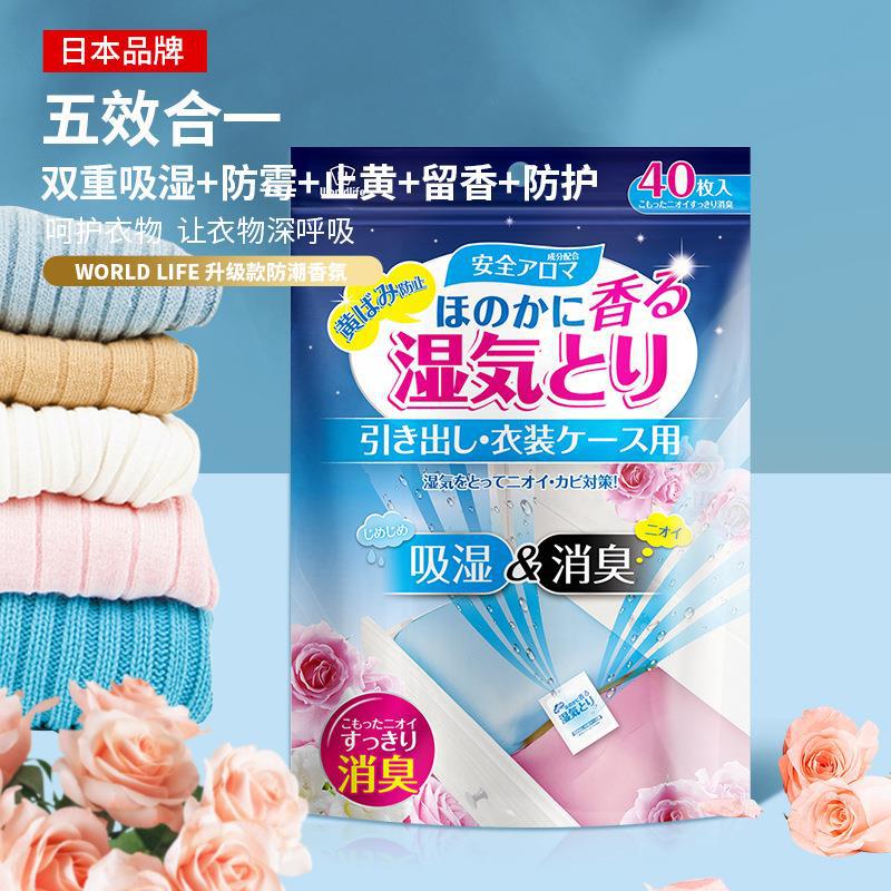 Japanese and craftsman dehumidifying aromatic anti-mold moisture-absorbing deodorizing home wardrobe odor-removing clothing aromatic agent 40-piece set