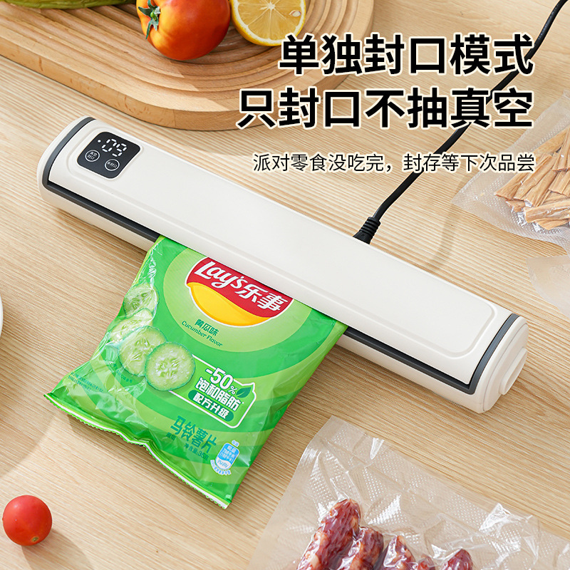 国境を越えた新しい真空シール機食品包装機真空シール機小型家庭用プラスチックシール機鮮度保持機|undefined