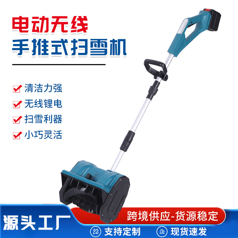 跨境电动无线手推式扫雪机学校道路清雪家用清雪除雪机折叠铲雪机