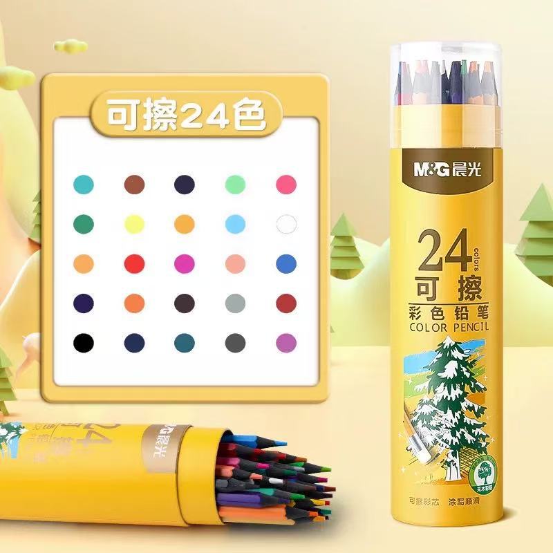 晨光彩色铅笔油性24色学生用美术绘画彩铅可擦彩色铅笔水溶性铅笔|undefined