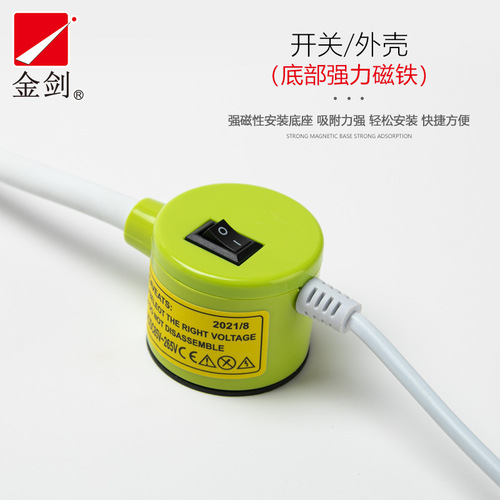 Jinjian LED clothing car lamp, sewing machine lighting, work lamp, table lamp, energy-saving lamp with magnet, industrial flat car lamp