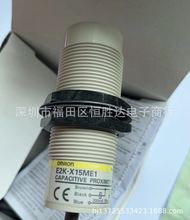 正品日本 E2K-X15ME1 接近开关店铺实拍 接近传感器 现货供应议价