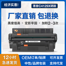 �m�û���C4129X����HP 5000DN/GN/LE 5100DTN/LE��ӡ�Cī�ۺЕ��