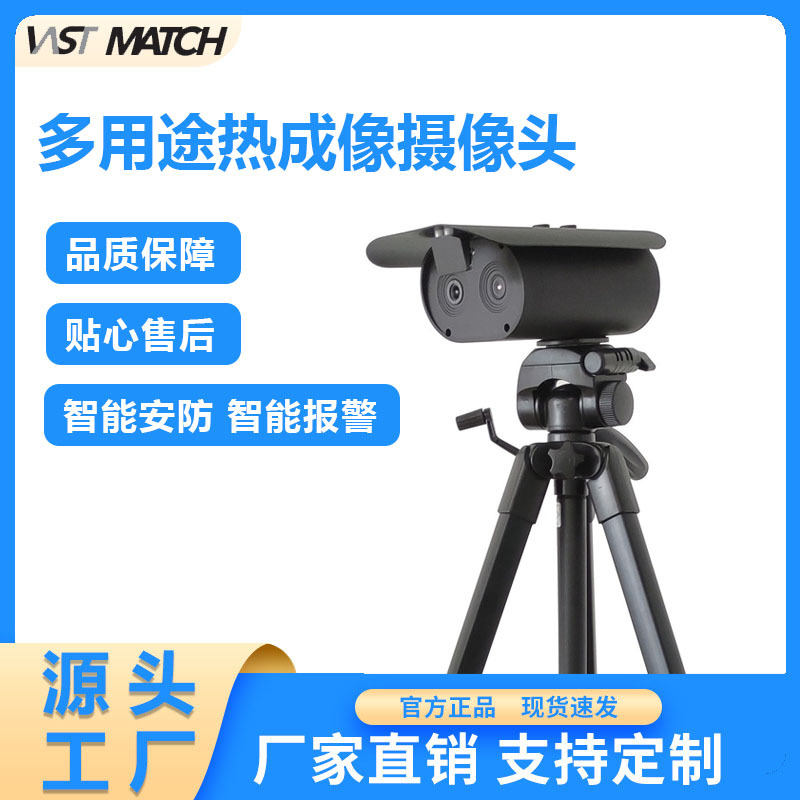 Smart Security Smart Alarm Multi-Purpose Thermal Imaging Camera Night Vision Wide-Angle Infrared Smart Night Vision Camera