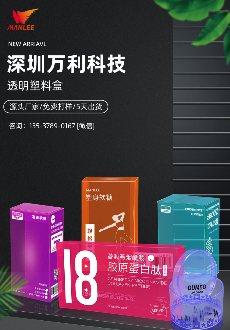 蛋白肽包装盒详情页